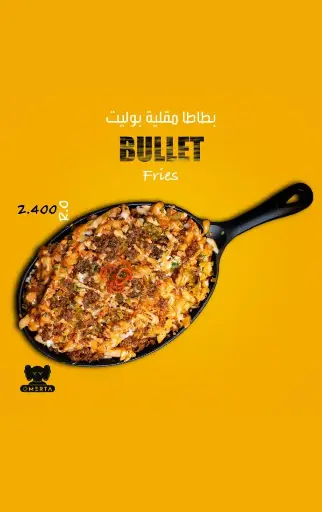 [TIPS] BULLET FRIES