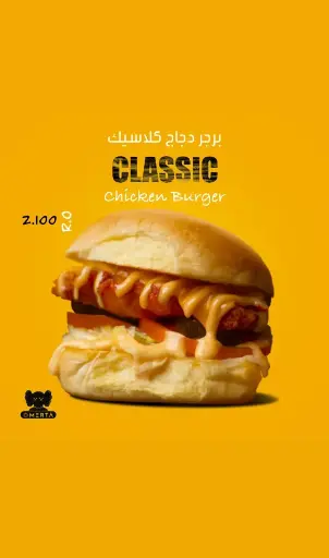 CLASSIC Chicken Burger